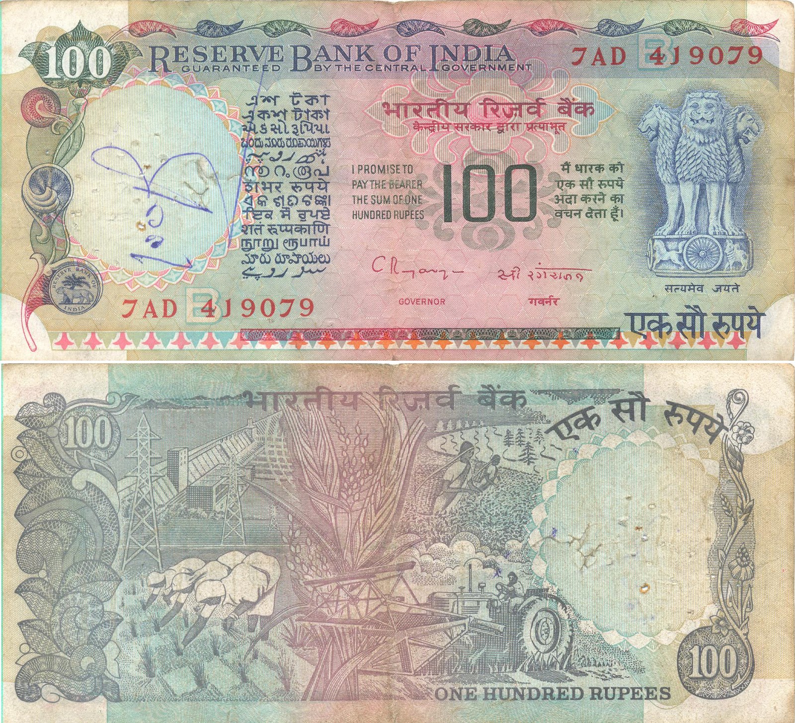 indian rupee 100