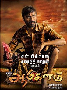 Aadukalam Yathe Yathe