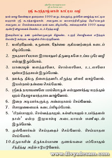 Ten Commandments In Tamil Pdf Free