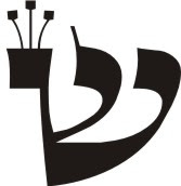 La letra SHIN  Palavras em hebraico, Hebraico, Palavras