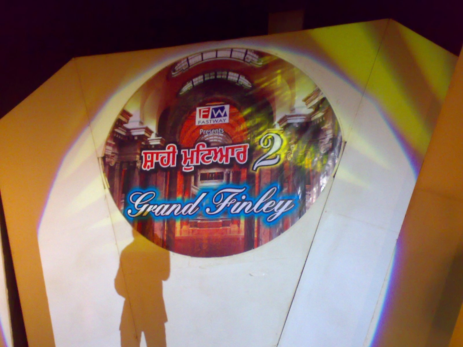 [shahi+mutiyar+grand+finale.jpg]