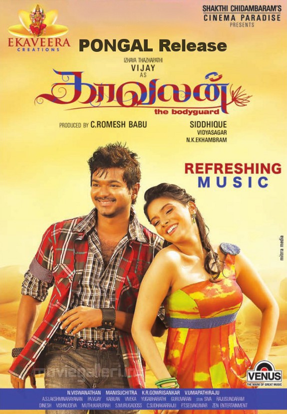 Kavalan Pongal Release Posters, Kavalan Movie Release Pongal 2011