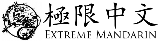 Extreme Mandarin
