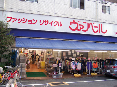 Sklep z ubraniami Tokyo1+269