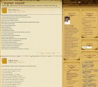 Sujay's   Marathi Kavita Blog