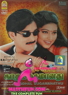 Kadhal Sugamanathu