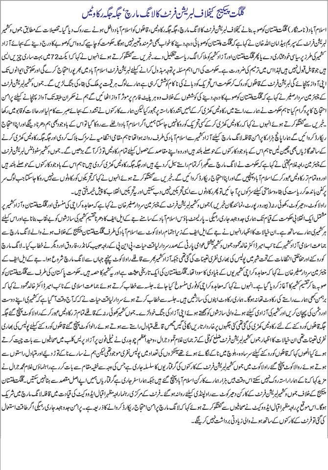 [Khabrain+News...JPG]