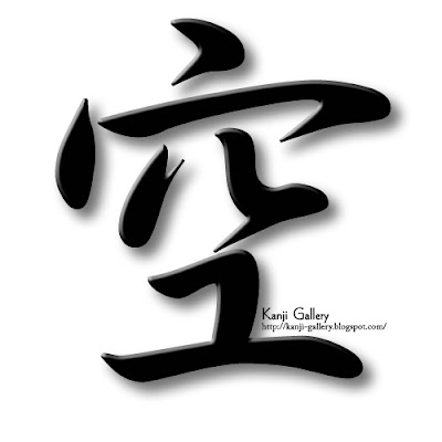kanji sky