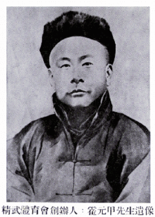 Hua Yan Jia (Fok Yuen Gap)