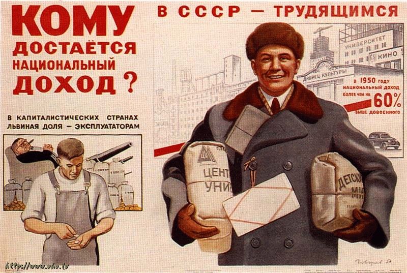 [sovietposter.jpg]