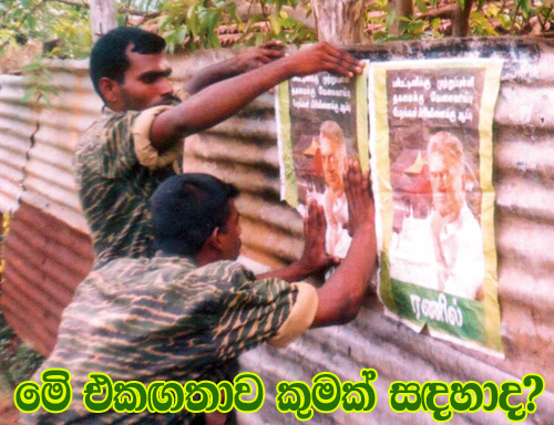 [rnil_ltte_support.jpg]
