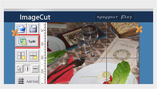 Интерфейс на програма Image Cut Image Cut