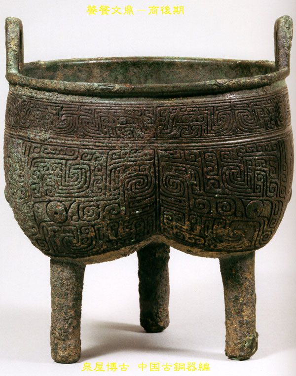 水鳥　陶器　オブジェ　置物　インテリア　工芸品　美術品　古物　古美術 ギリシャ 鳥 土偶 オブジェ 置物 民藝 伝統工芸 陶芸 美術