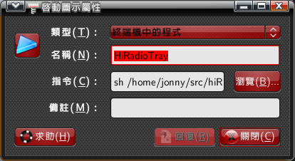 [hiRadioTray-fix.png]