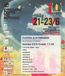 Οι ”Αντινομία” στην ευρωπαϊκή γιορτή μουσικής.