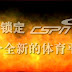 CSPN Sports China