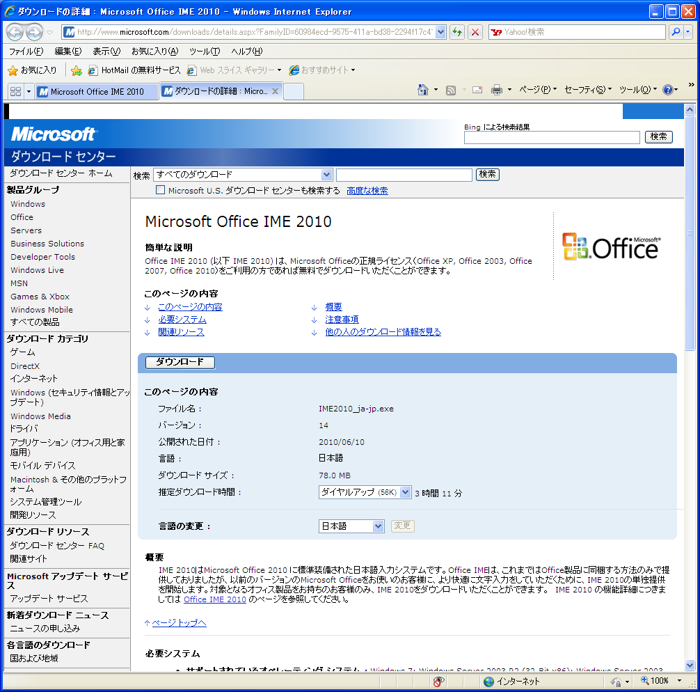 تحميل برنامج مايكروسوفت ون نوت برابط مباشر Microsoft