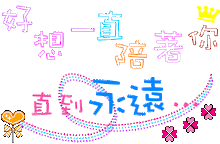 爱告白