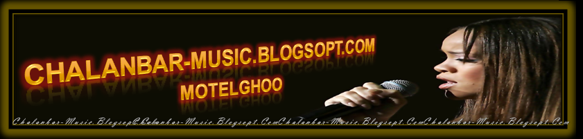 .:.بهترین ها در چلنبر موزیک.:.Chalanbar_Music_Motelghoo::.