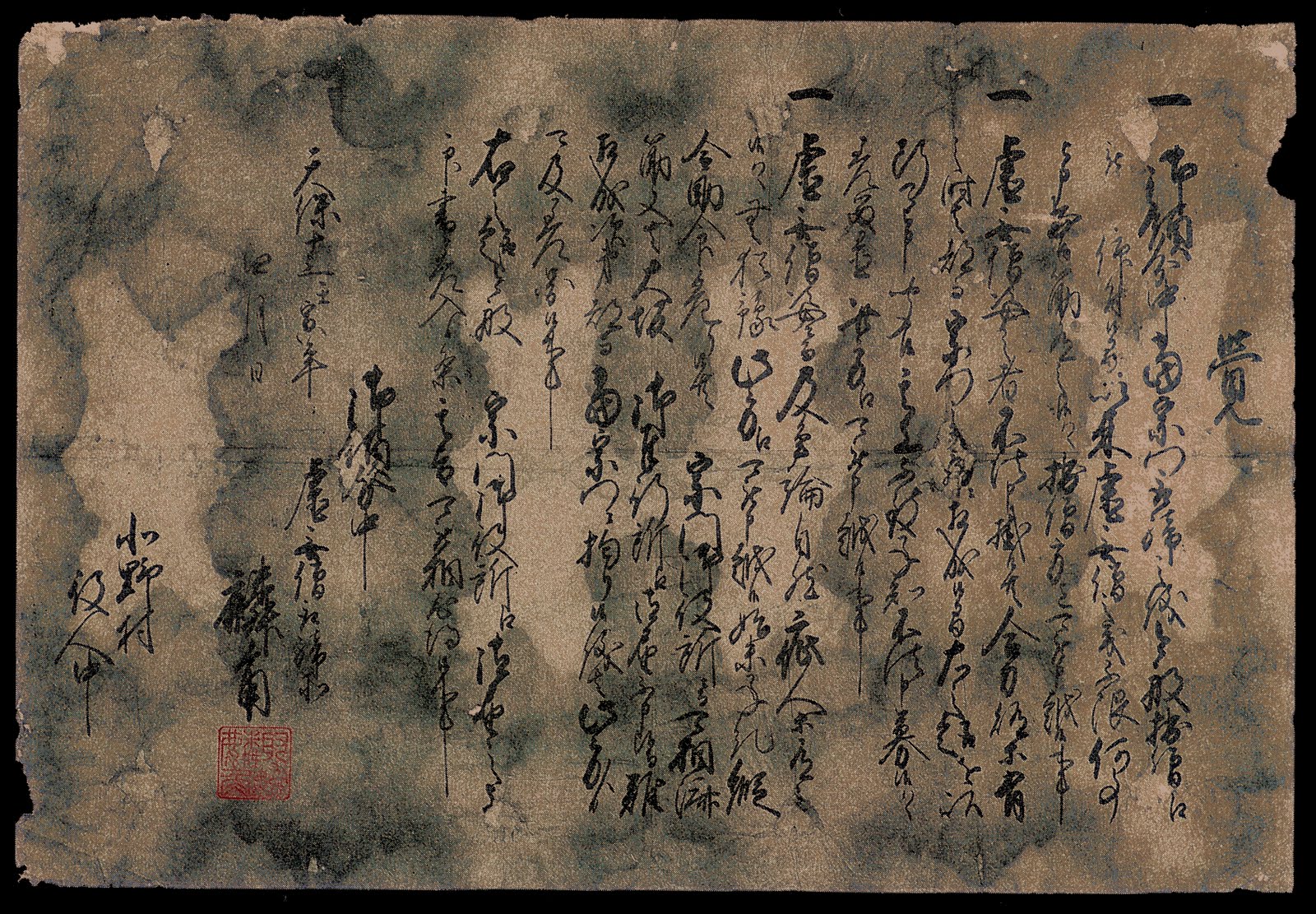 [Old+Manuscript.jpg]