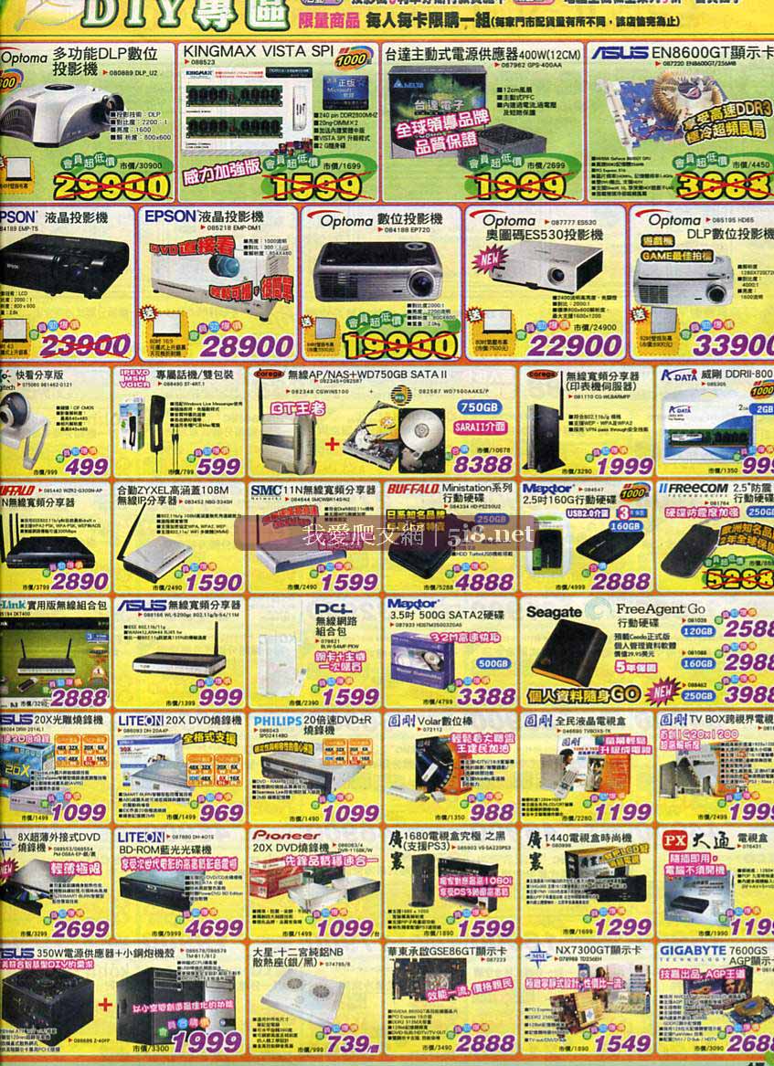 [燦坤3C-封館會員招待會-DM-2008年4月_17.jpg]