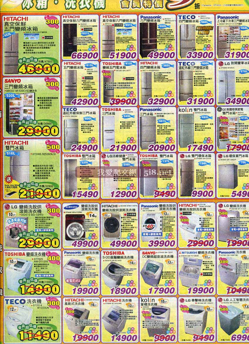 [燦坤3C-封館會員招待會-DM-2008年4月_20.jpg]