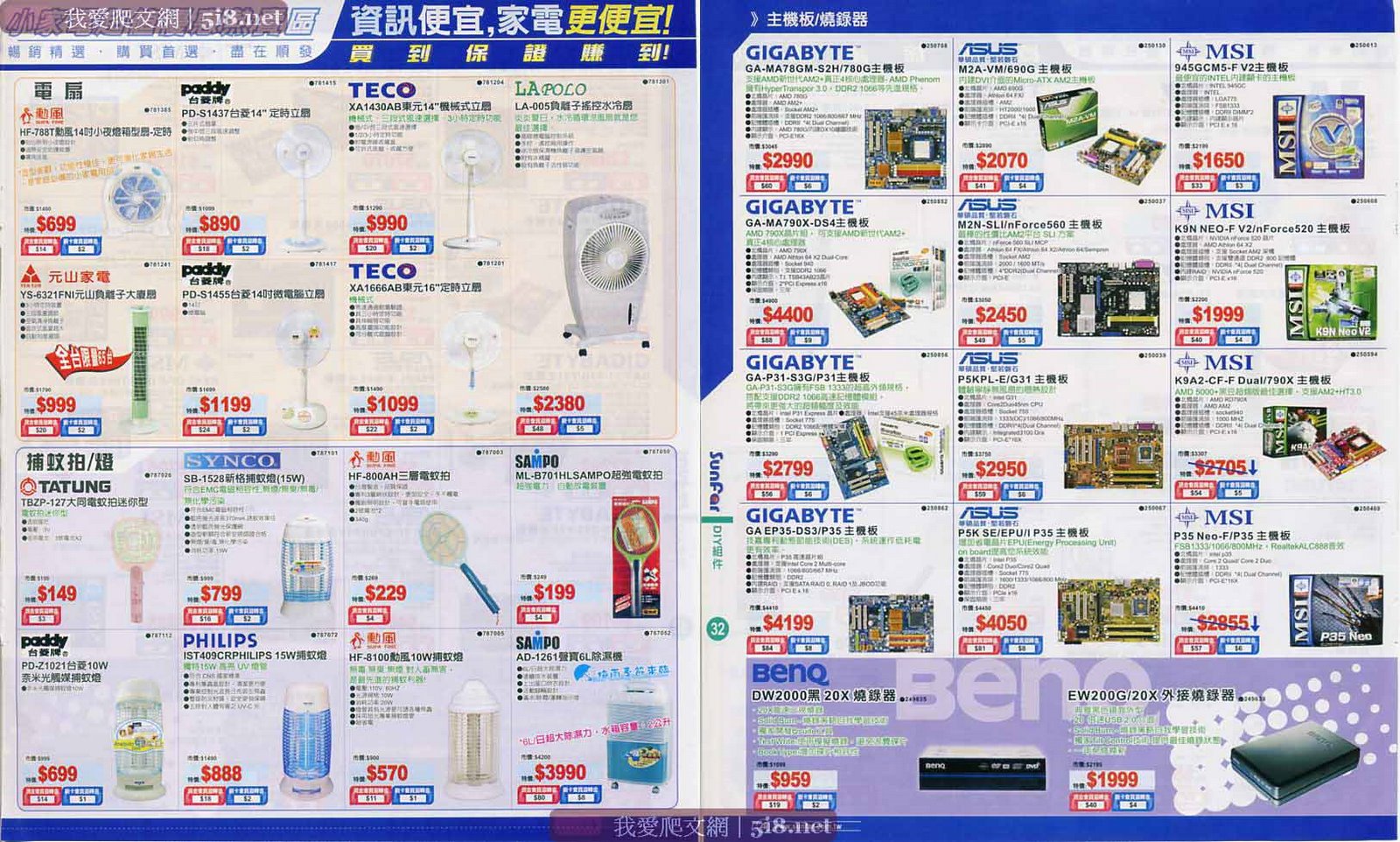 [sunfar-順發3C量販-dm-四月-b7.jpg]