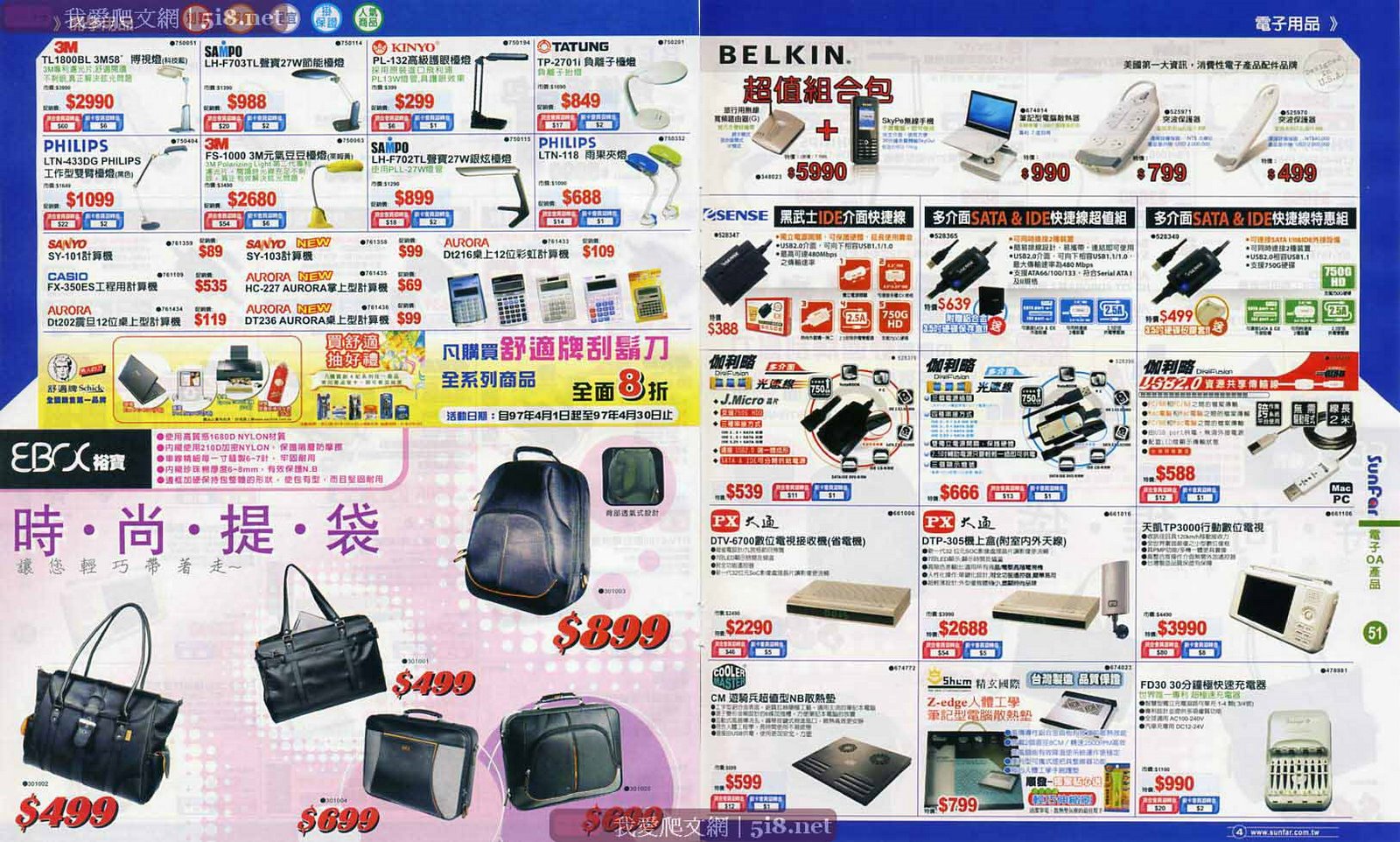 [sunfar-順發3C量販-dm-四月-c7.jpg]