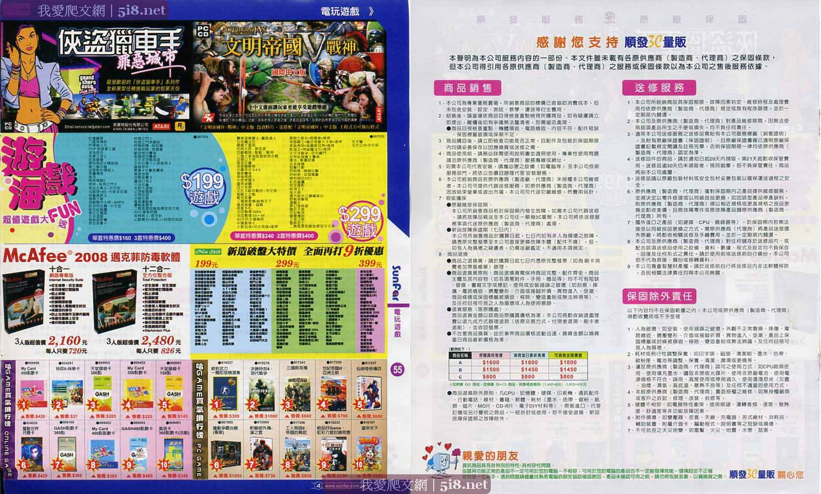 [sunfar-順發3C量販-dm-四月-c9.jpg]