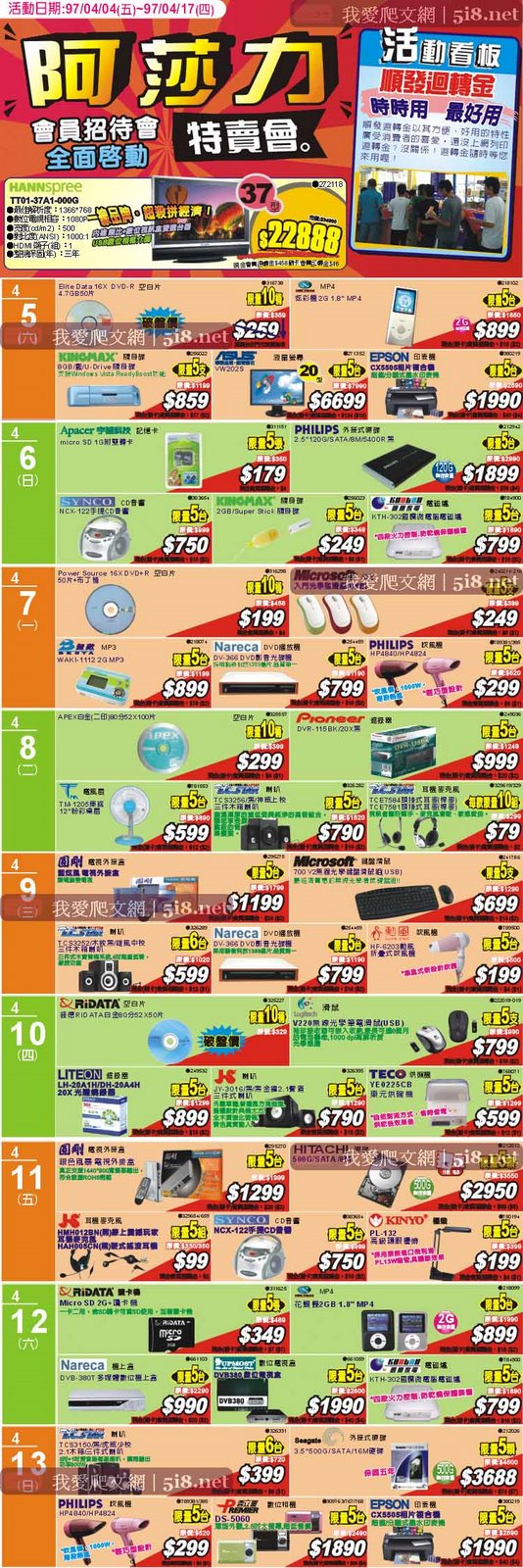 [順發-sunfar-dm-會員招待會.jpg]