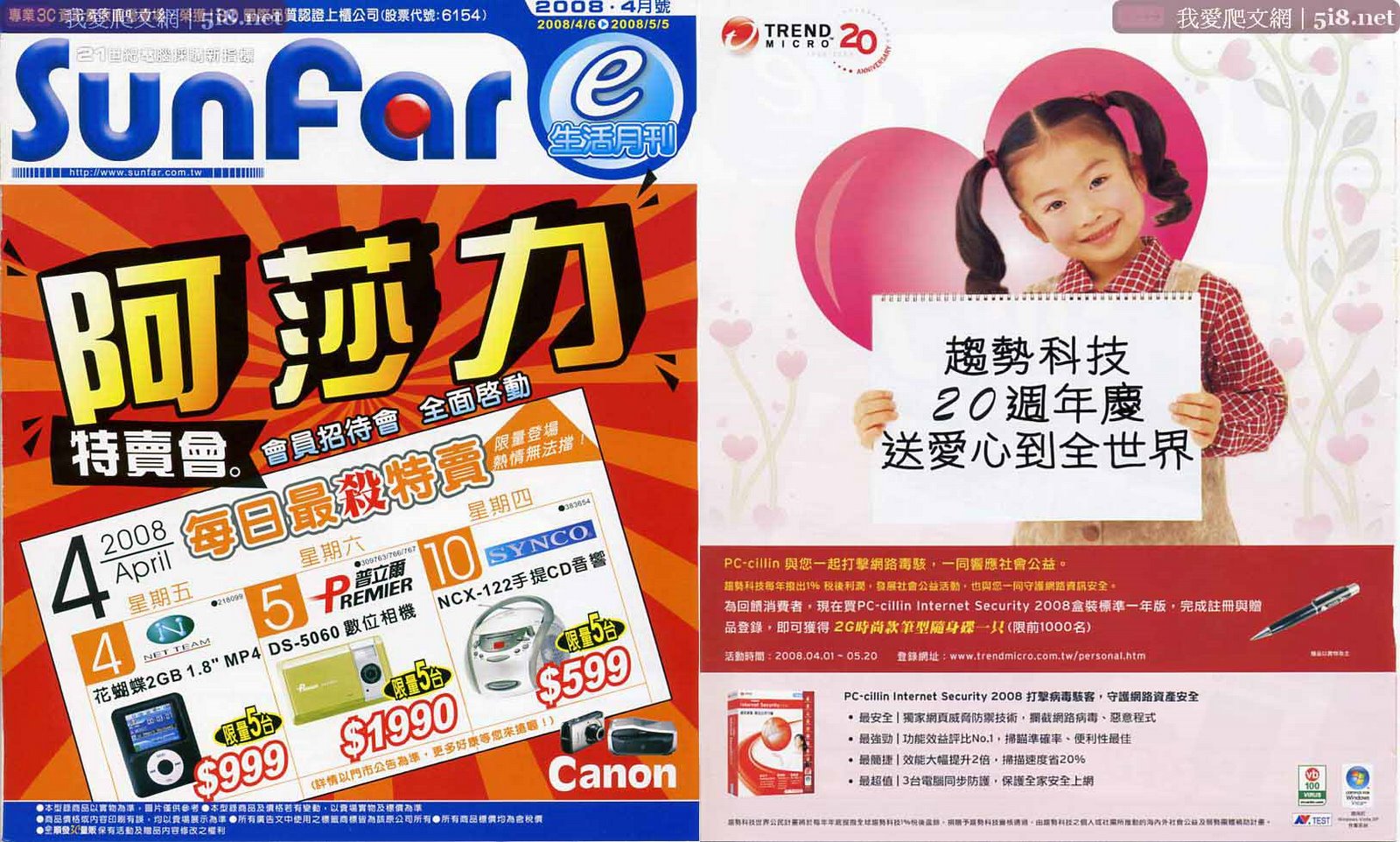 [sunfar-順發3C量販-dm-四月-a1.jpg]