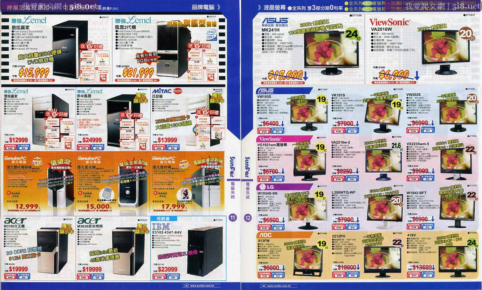 [sunfar-順發3C量販-dm-四月-a7.jpg]