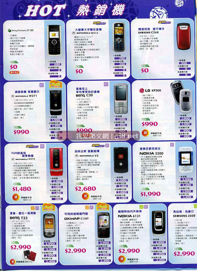 [senao-神腦-中華電信手機-特價DM-0416_08.jpg]