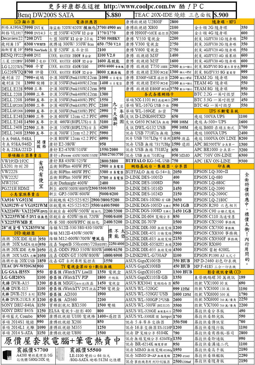 [原價屋-DM-20080414-2.jpg]