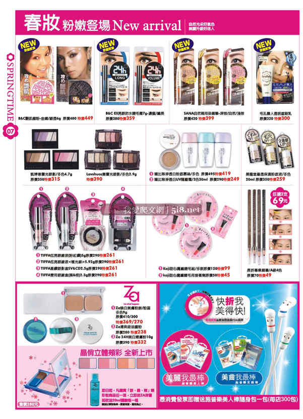 [名佳美-mcm-春季採購節DM-2008四月_04.jpg]