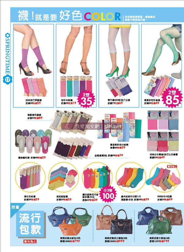 [名佳美-mcm-春季採購節DM-2008四月_14.jpg]