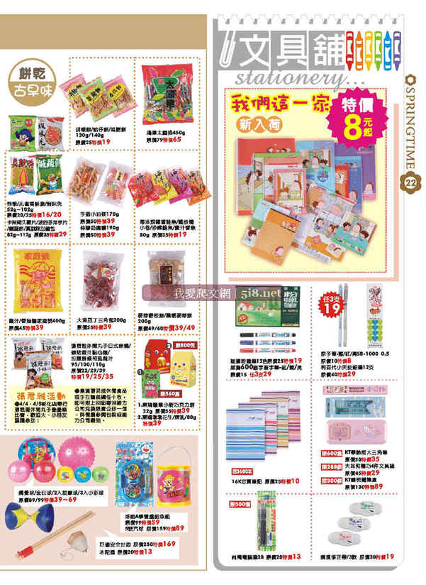 [名佳美-mcm-春季採購節DM-2008四月_19.jpg]