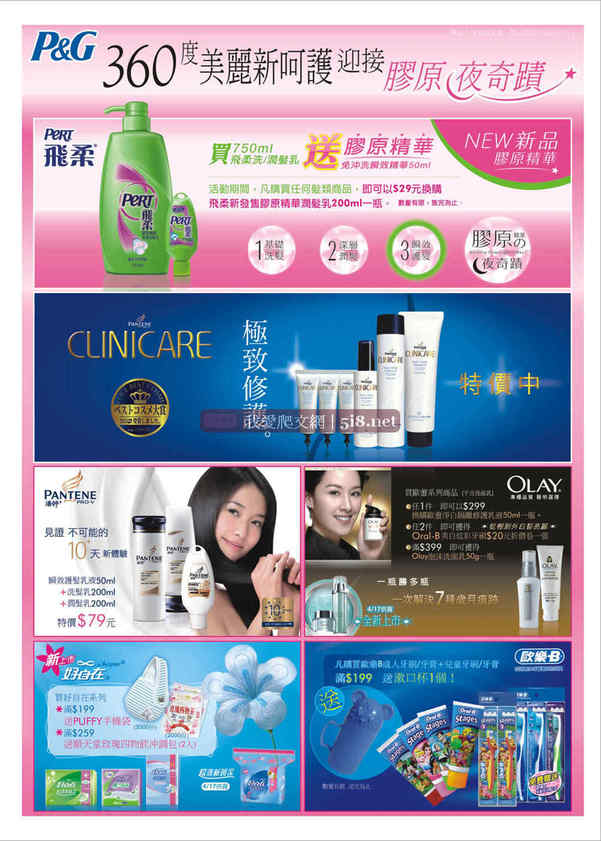 [名佳美-mcm-春季採購節DM-2008四月_32.jpg]