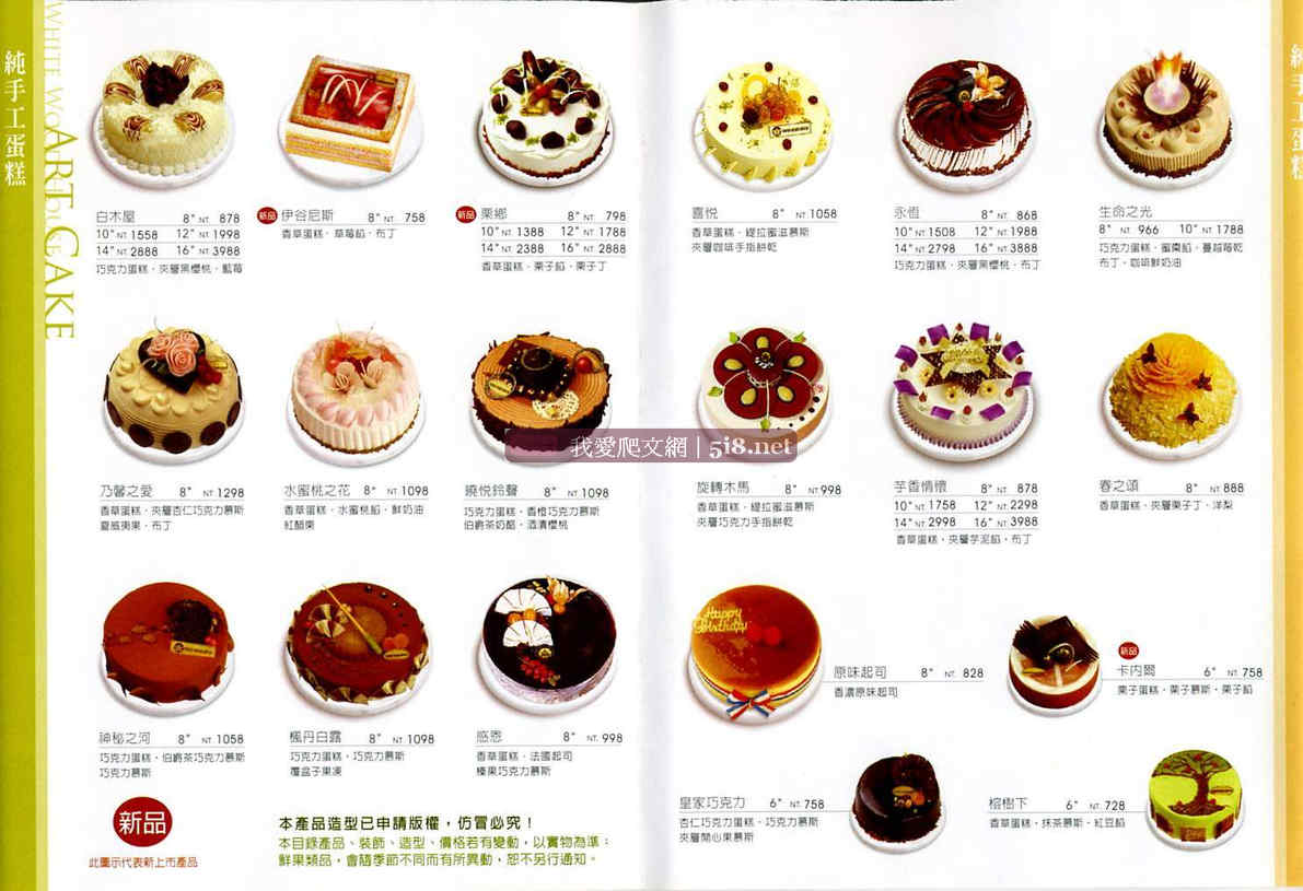 [白木屋手工蛋糕-生機蔬菜-冰淇淋-DM_04.jpg]