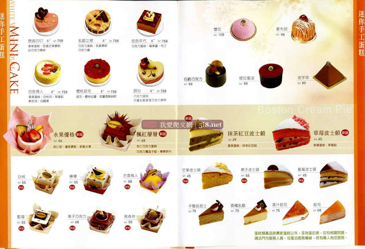 [白木屋手工蛋糕-生機蔬菜-冰淇淋-DM_05.jpg]
