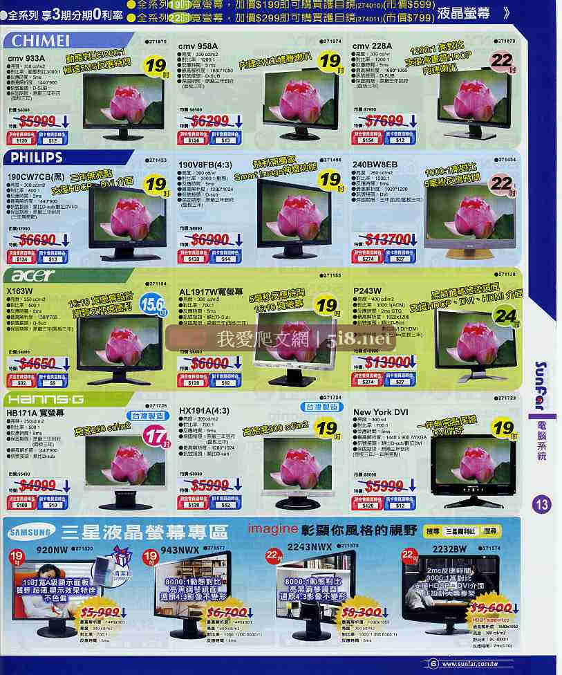 [我愛爬文網[5i8]_順發3c量販店-筆電NB電腦PC電器網路維修LCD相機-DM-六月份-15.jpg]