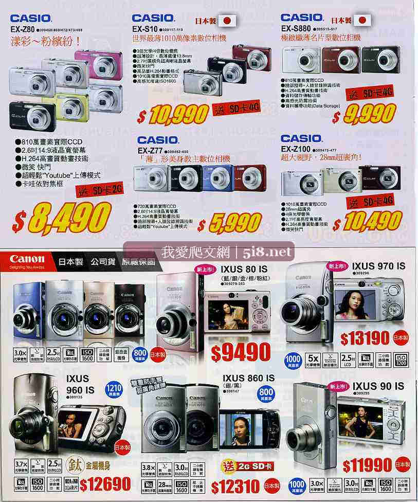 [我愛爬文網[5i8]_順發3c量販店-筆電NB電腦PC電器網路維修LCD相機-DM-六月份-20.jpg]