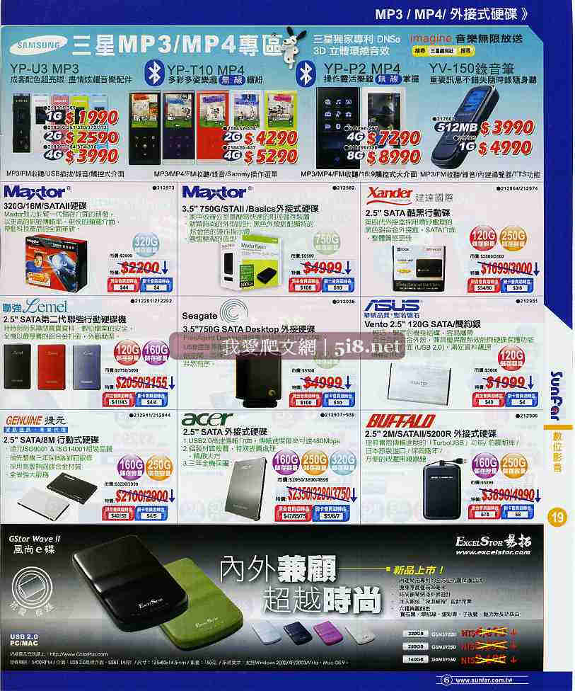 [我愛爬文網[5i8]_順發3c量販店-筆電NB電腦PC電器網路維修LCD相機-DM-六月份-21.jpg]