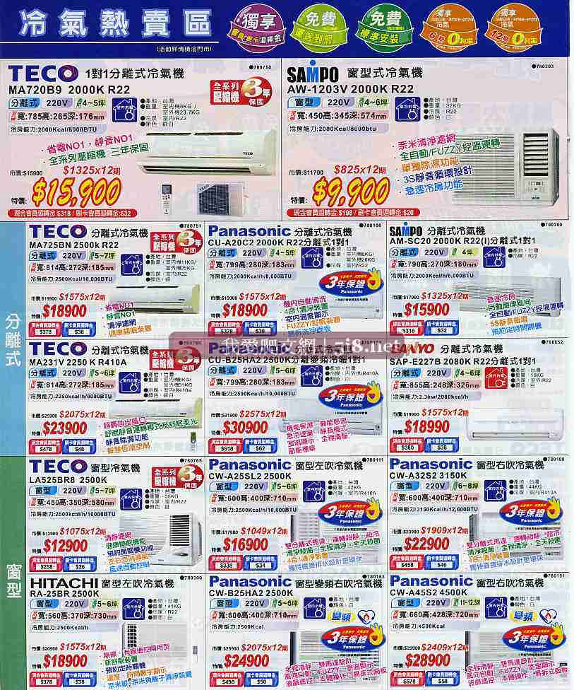 [我愛爬文網[5i8]_順發3c量販店-筆電NB電腦PC電器網路維修LCD相機-DM-六月份-28.jpg]