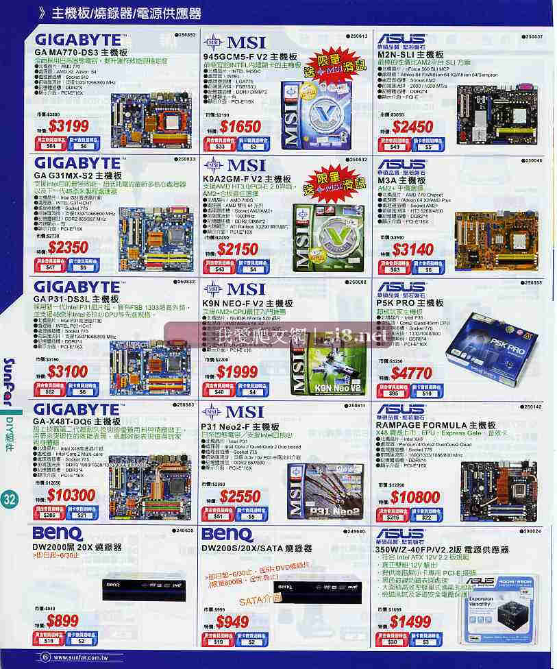 [我愛爬文網[5i8]_順發3c量販店-筆電NB電腦PC電器網路維修LCD相機-DM-六月份-34.jpg]