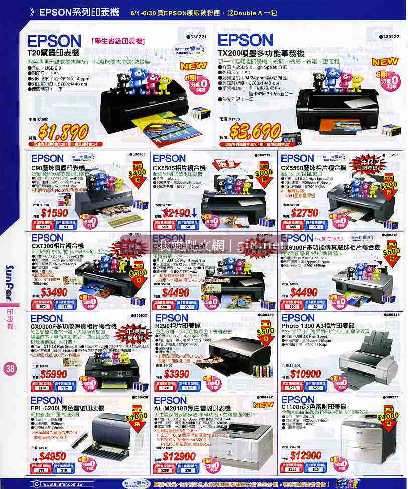 [我愛爬文網[5i8]_順發3c量販店-筆電NB電腦PC電器網路維修LCD相機-DM-六月份-40.jpg]