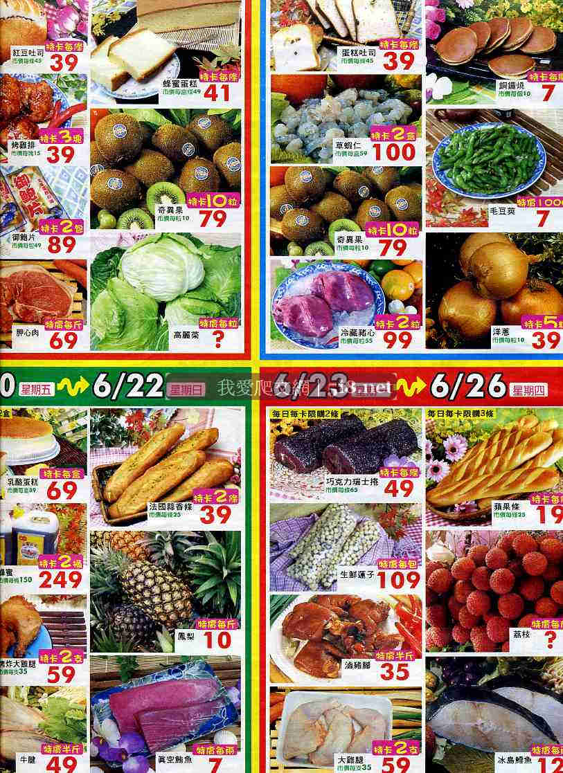 [我愛爬文網[5i8]_全買大賣場-DM-六月份-2.jpg]
