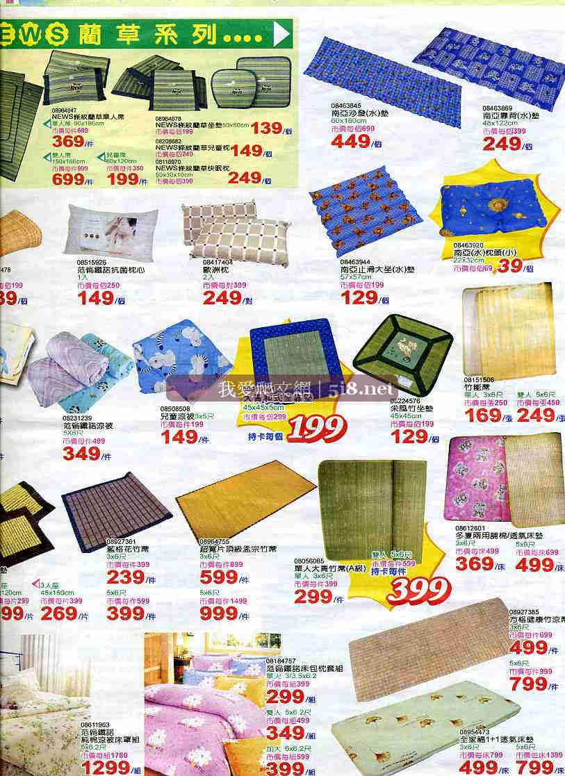 [我愛爬文網[5i8]_全買大賣場-DM-六月份-15.jpg]