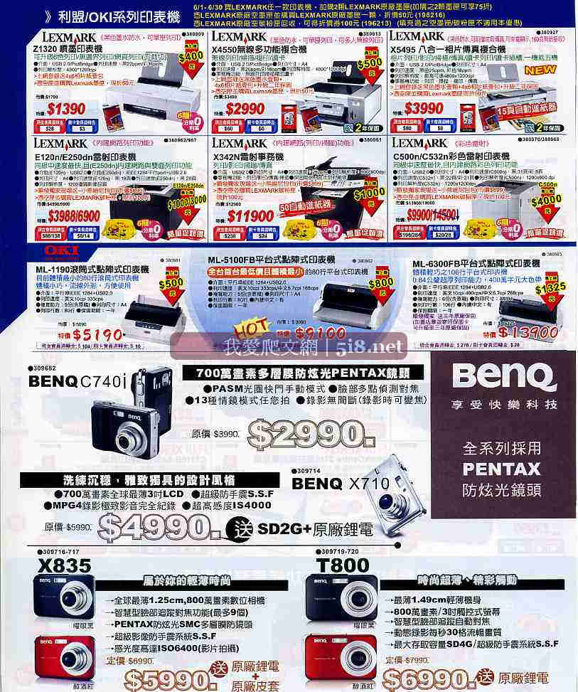 [我愛爬文網[5i8]_順發3c量販店-筆電NB電腦PC電器網路維修LCD相機-DM-六月份-42.jpg]