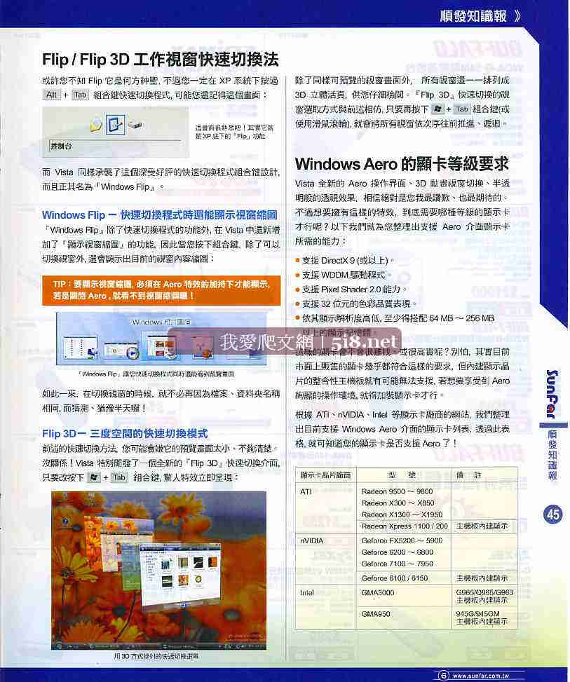 [我愛爬文網[5i8]_順發3c量販店-筆電NB電腦PC電器網路維修LCD相機-DM-六月份-47.jpg]